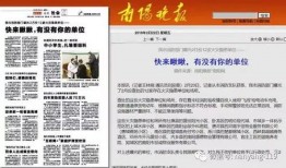 安化新闻媒体爆料事件,真相背后引关注