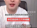 辛巴爆料卢文庆视频,揭秘背后惊人内幕