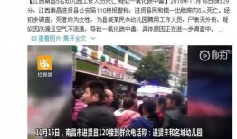廊坊16中最新爆料事件,校园事件引发社会关注！”